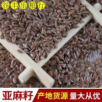 現貨批發棕褐色亞麻籽 榨油烘焙磨粉原料五谷雜糧胡麻籽袋裝25kg